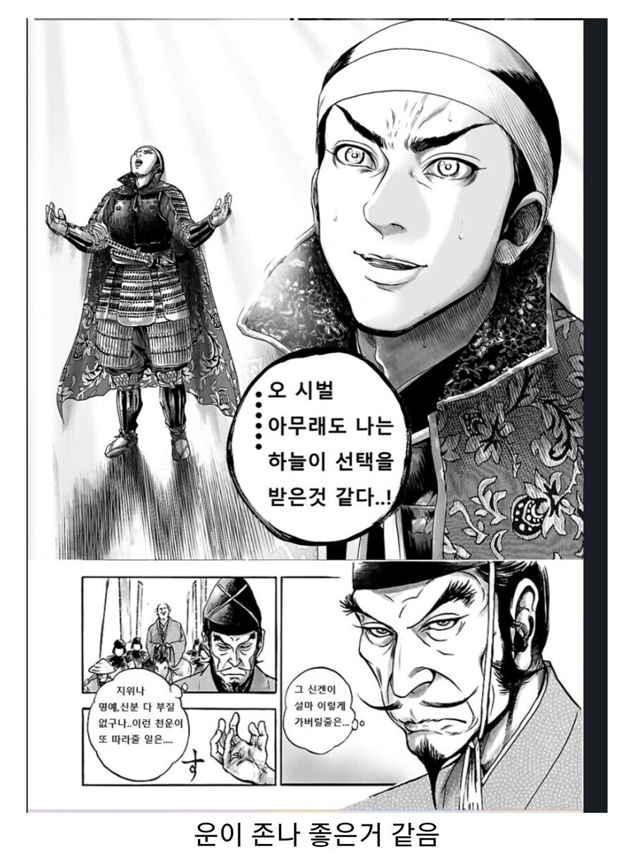 일본 전국시대가 어이없는 이유_2.jpg