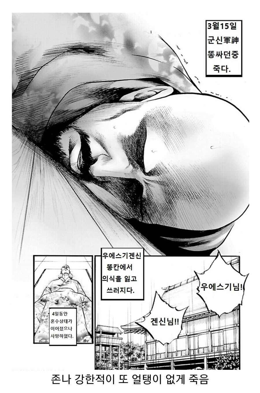 일본 전국시대가 어이없는 이유_3.jpg