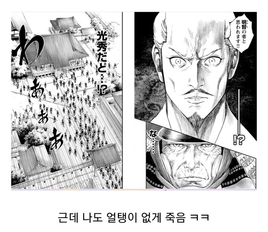 일본 전국시대가 어이없는 이유_5.jpg