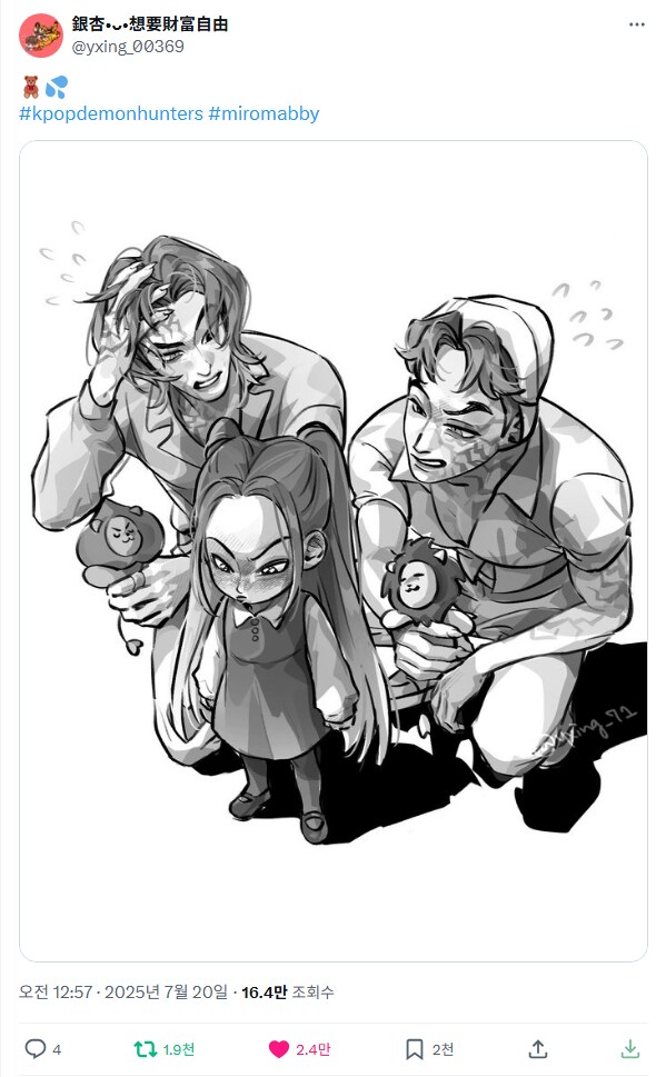케이팝) 삐진 미라 외_8.png