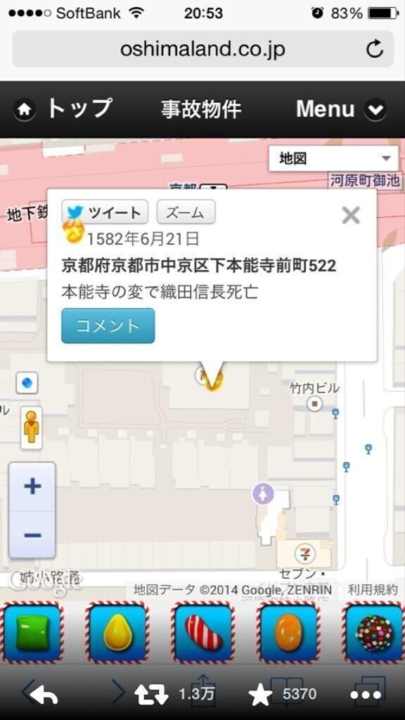 일본의 어느 부동산 사고매물 고지 내용_1.jpg