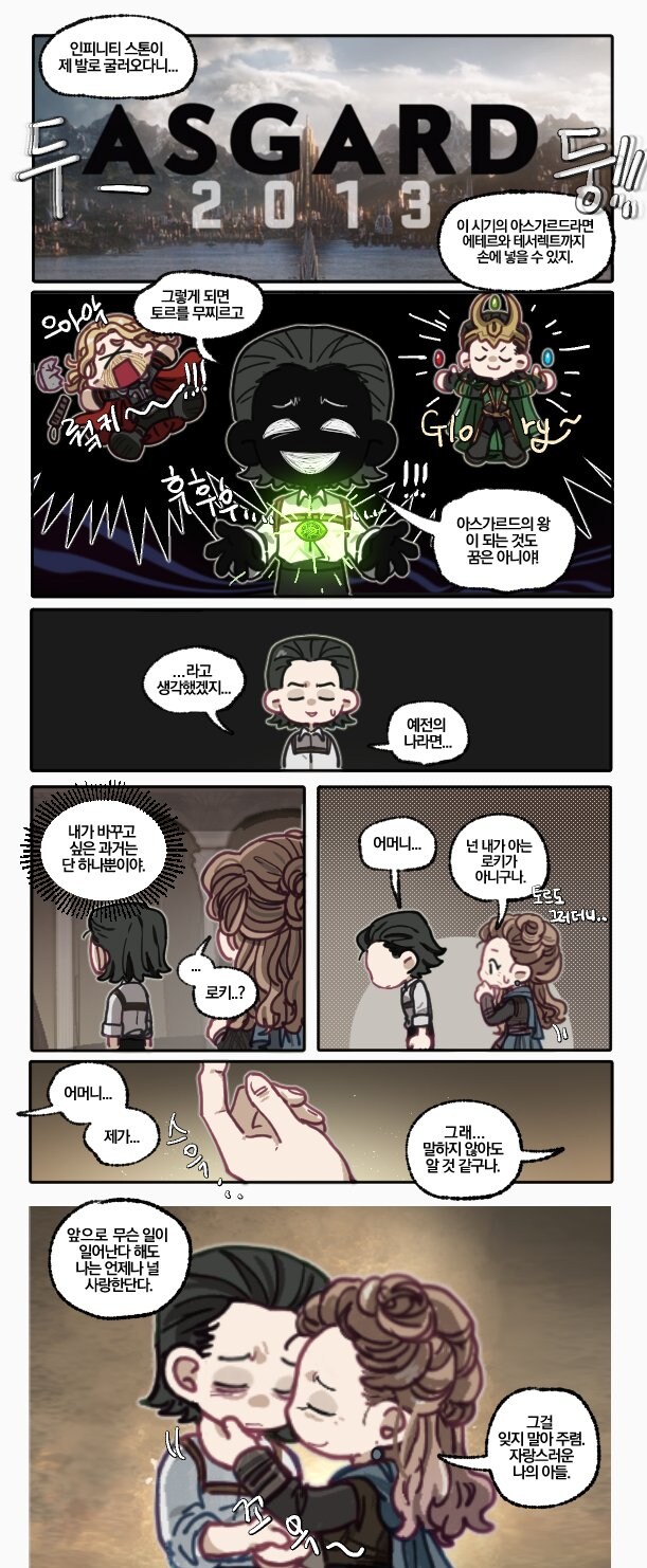 mcu)마법사 빌런에게 타임스톤을 준다면_3.jpg