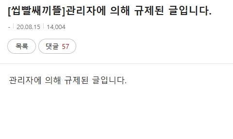 인터넷에 올라오면 삭제당한다는 사건 ㄷㄷ_2.png