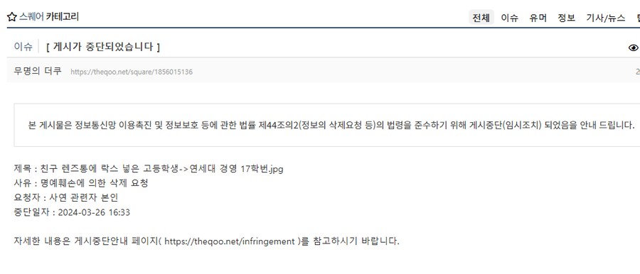 인터넷에 올라오면 삭제당한다는 사건 ㄷㄷ_4.png