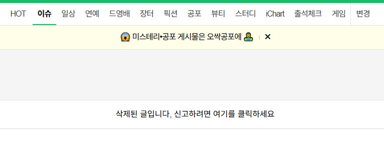 인터넷에 올라오면 삭제당한다는 사건 ㄷㄷ_6.png