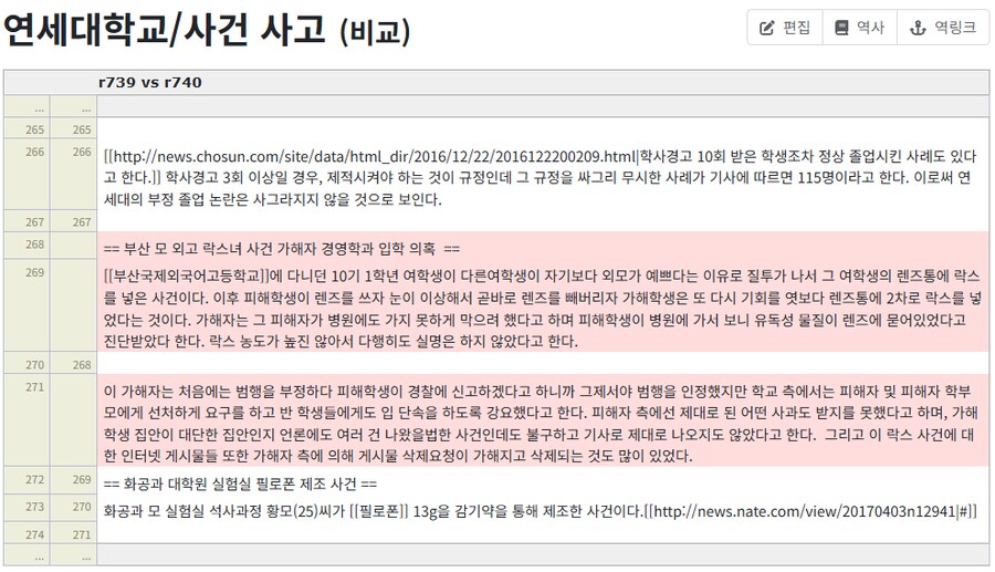 인터넷에 올라오면 삭제당한다는 사건 ㄷㄷ_8.png