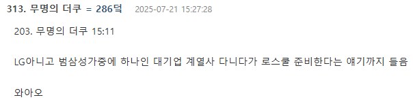 인터넷에 올라오면 삭제당한다는 사건 ㄷㄷ_10.png