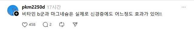 정신과 약 확인해보니까 비타민이었음_2.png