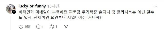 정신과 약 확인해보니까 비타민이었음_3.png