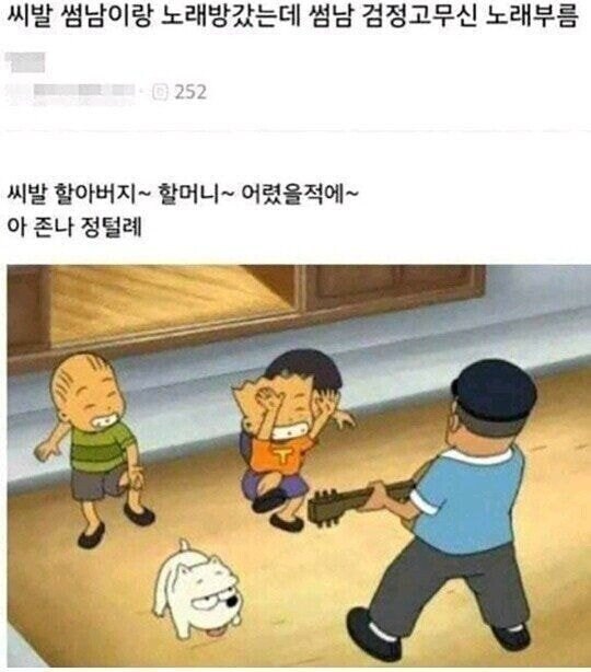 썸남이 눈치 없어서 정털린다는 여자_1.jpg