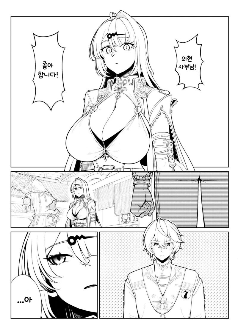 젠레스)사부에게 고백하는 회색 머리 난봉꾼_1.jpg