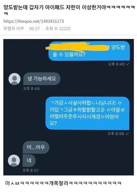 자판 오류 대참사.jpg_1.jpg