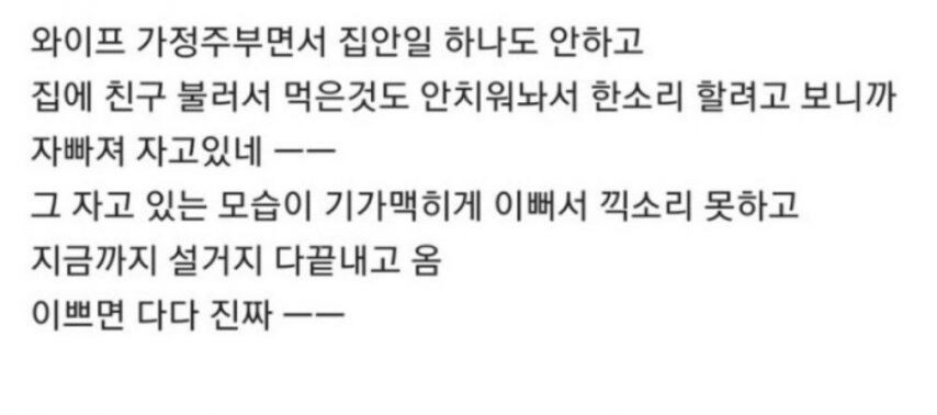 예쁜 여자랑 결혼하지 마라_1.jpg