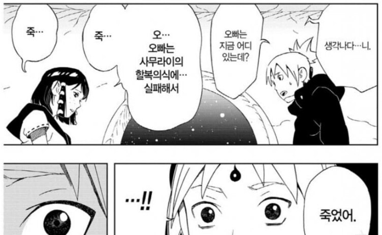 ??: 내 오빠는 할복하다 죽었어_1.jpg