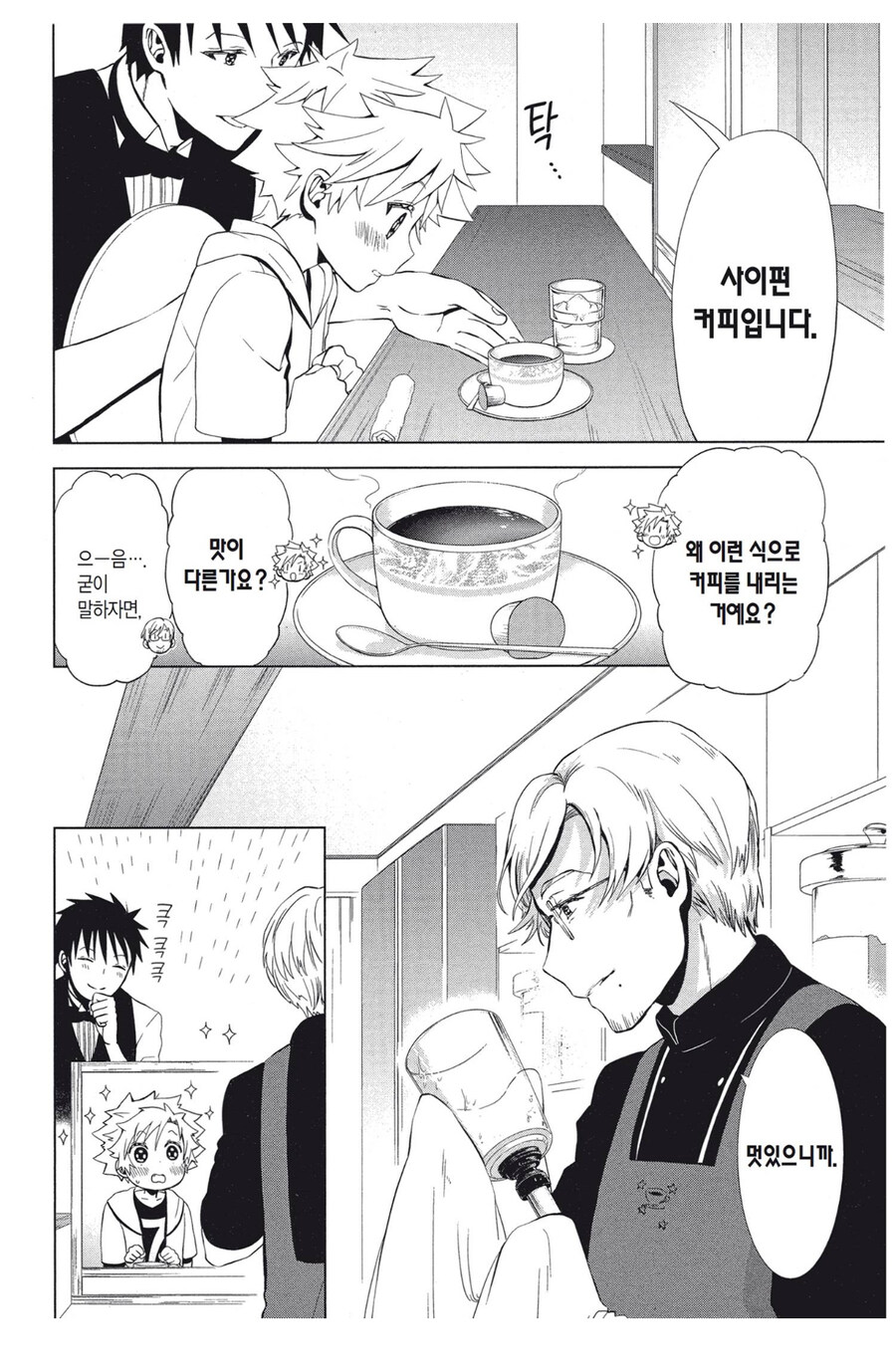 커피를 특이한 방식으로 내리는 이유_2.jpg