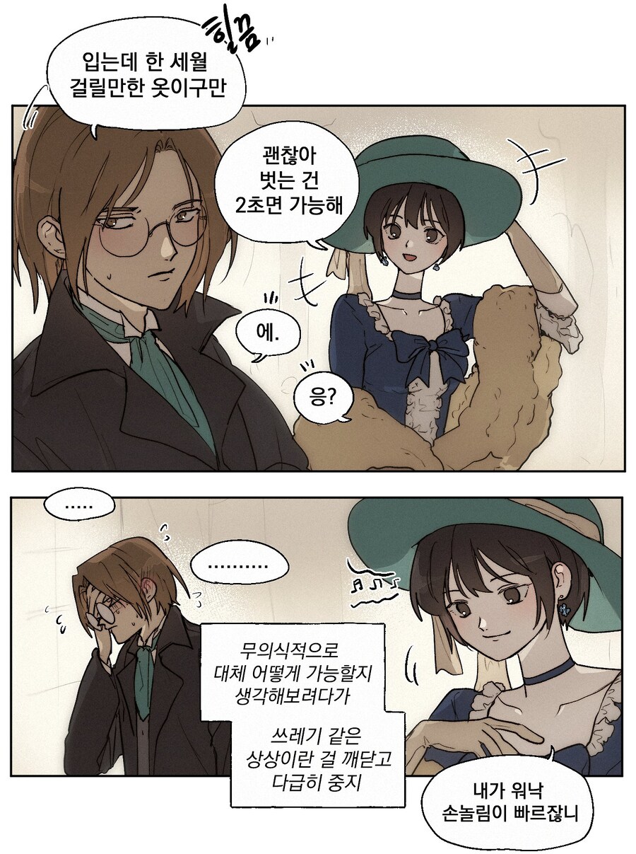 남자로서 좋지만 반응하기 어려운 여친 발언_1.jpg