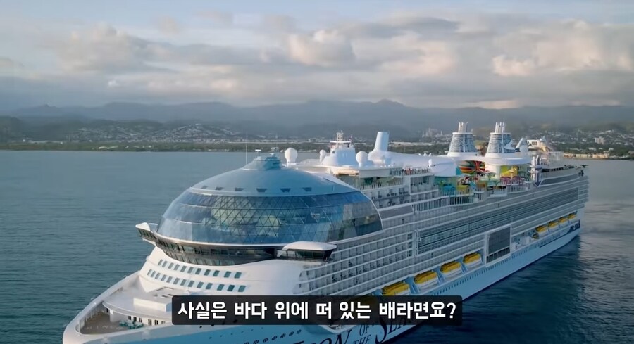 크루즈가 엄청 크면 지상같이 보이는구나_3.jpg