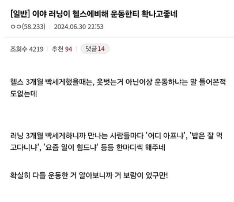 러닝이 헬스보다 나은 이유.jpg_1.jpg