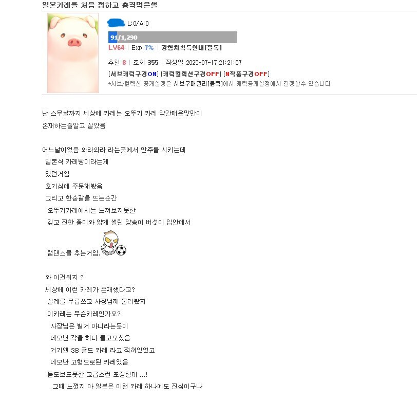 일본 카레 처음 먹어봄.jpg_1.jpg