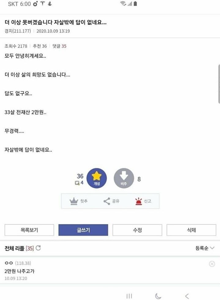 디시의 훈훈한 인심.jpg_1.jpg