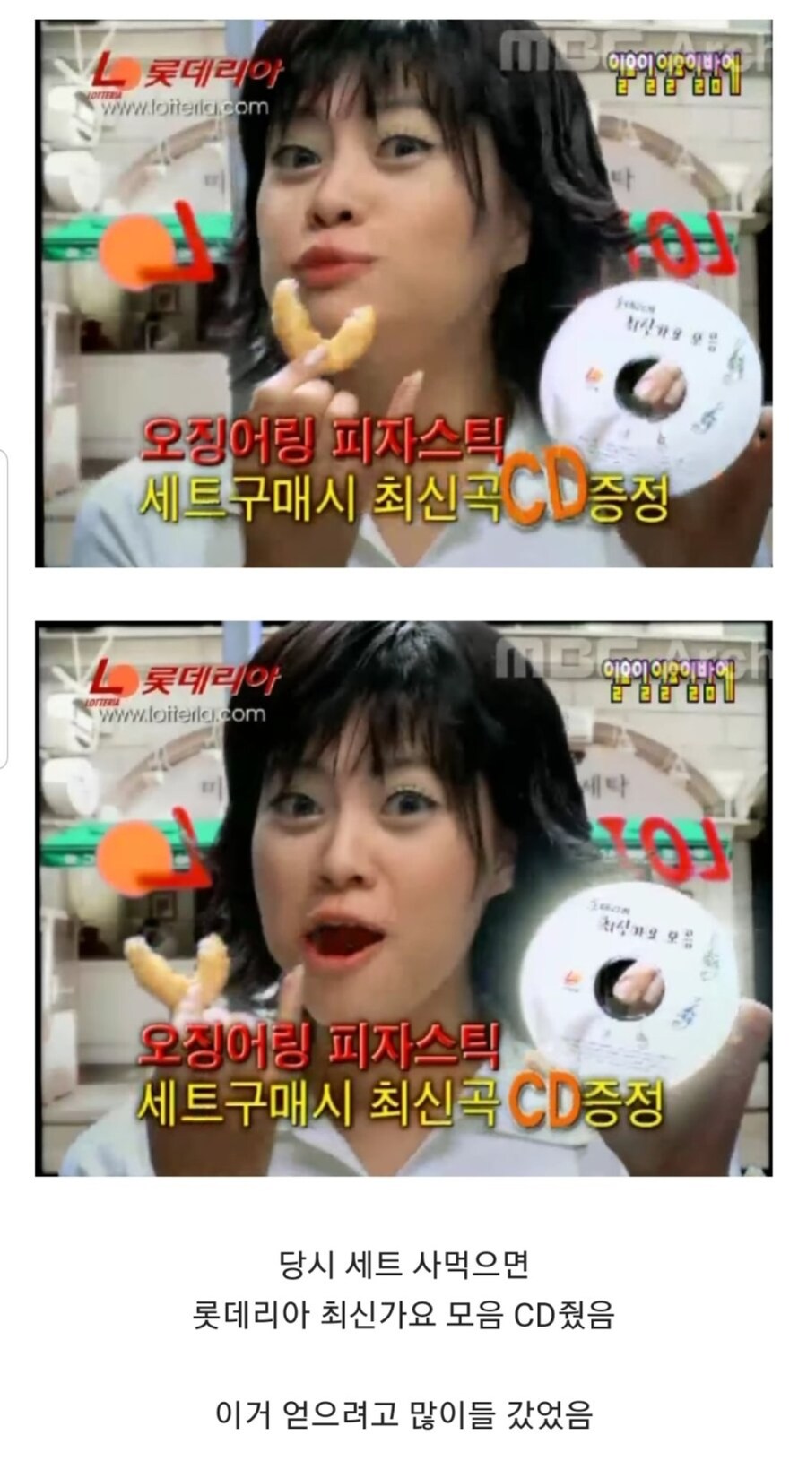 90년대 롯데리아는 CD를 줬다.jpg_1.jpg