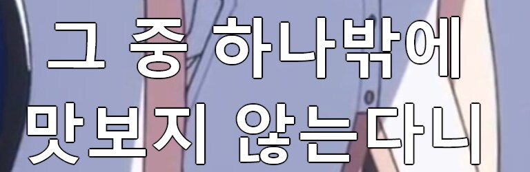 아니 누키타시 이거 라프텔에 나올수 있는거 맞아?_4.png