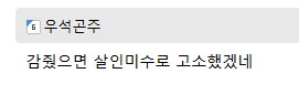 꿀물을 서비스로 준 게장집 사장님_2.png