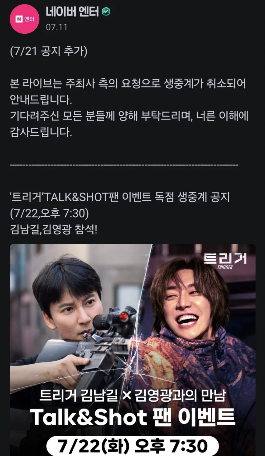 급하게 취소된 치지직 넷플 신작 이벤트 중계_1.webp