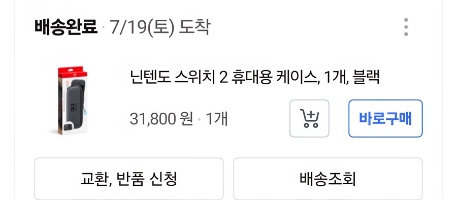 이제 나도 코어 닌빠의 길을 걷기로 함_2.jpg
