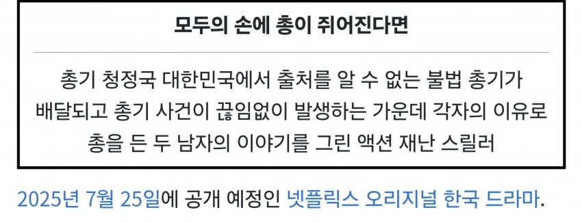 급하게 취소된 치지직 넷플 신작 이벤트 중계_2.webp
