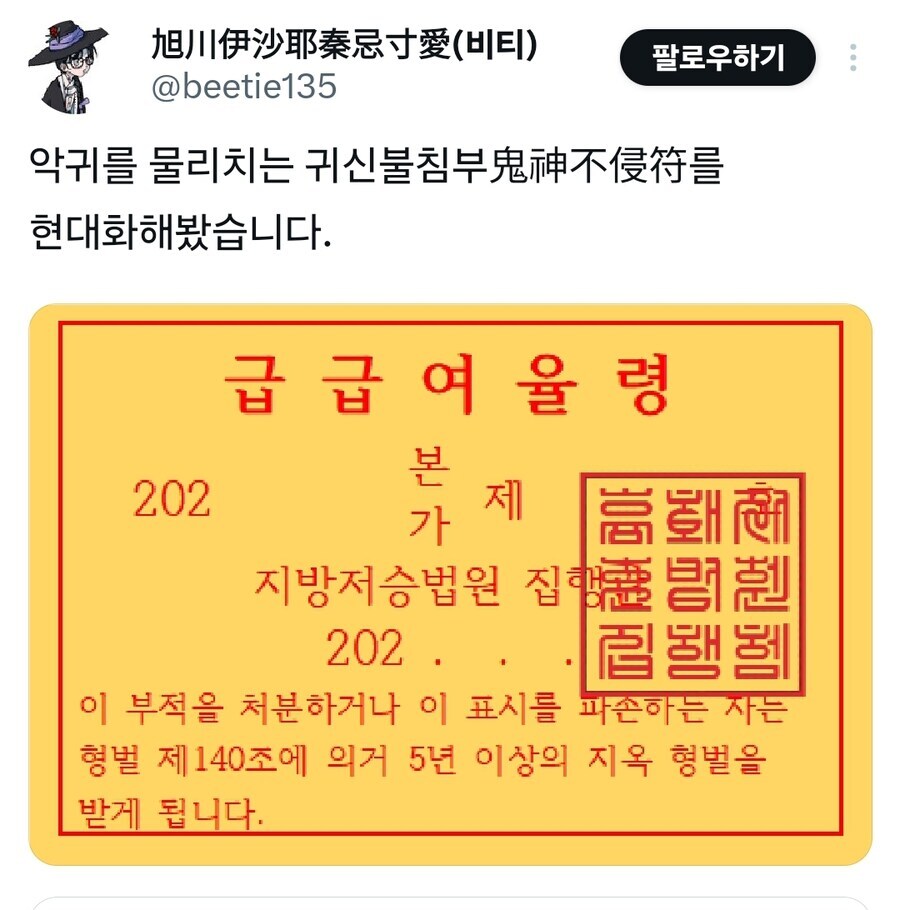 귀신한테 고정좌표 드립보다 확실한거_2.jpg