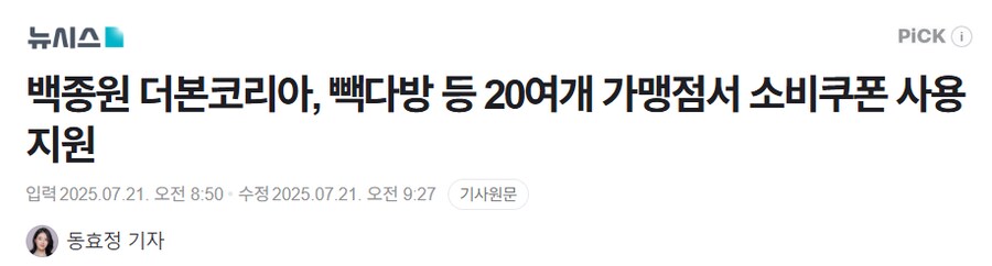 미래를 내다보신 백종원 대표님의 안목_2.png