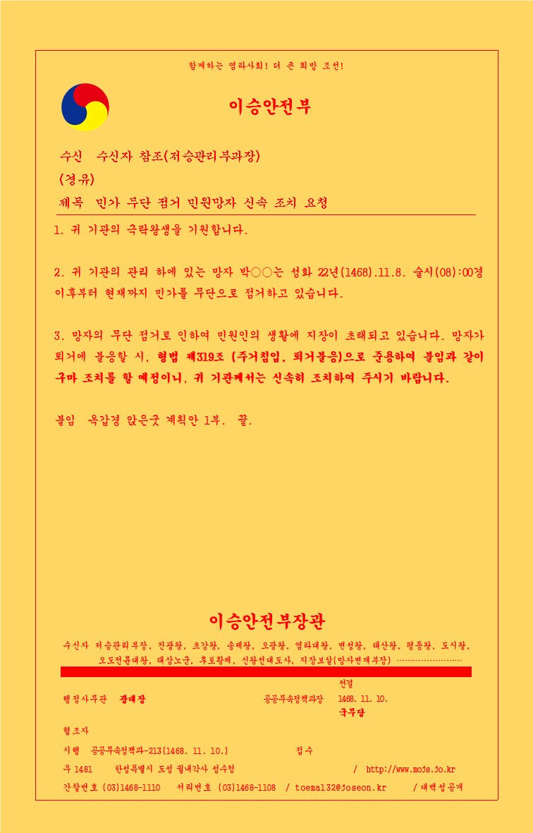 귀신한테 고정좌표 드립보다 확실한거_3.jpg