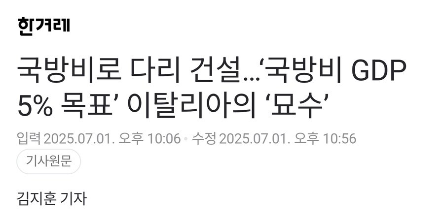 이탈리아 따라하는 우리나라_1.jpg