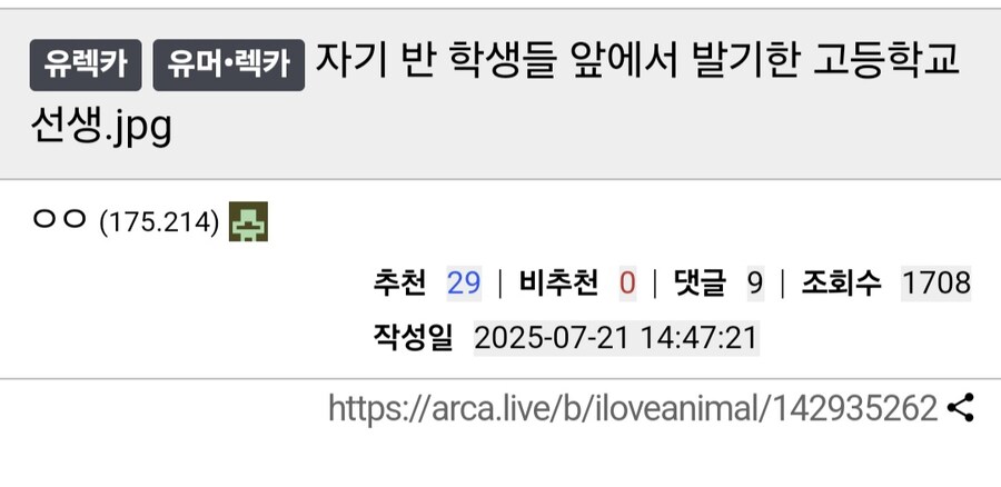 학생들 앞에서 발기해버린 고등학교 선생.jpg_1.jpg