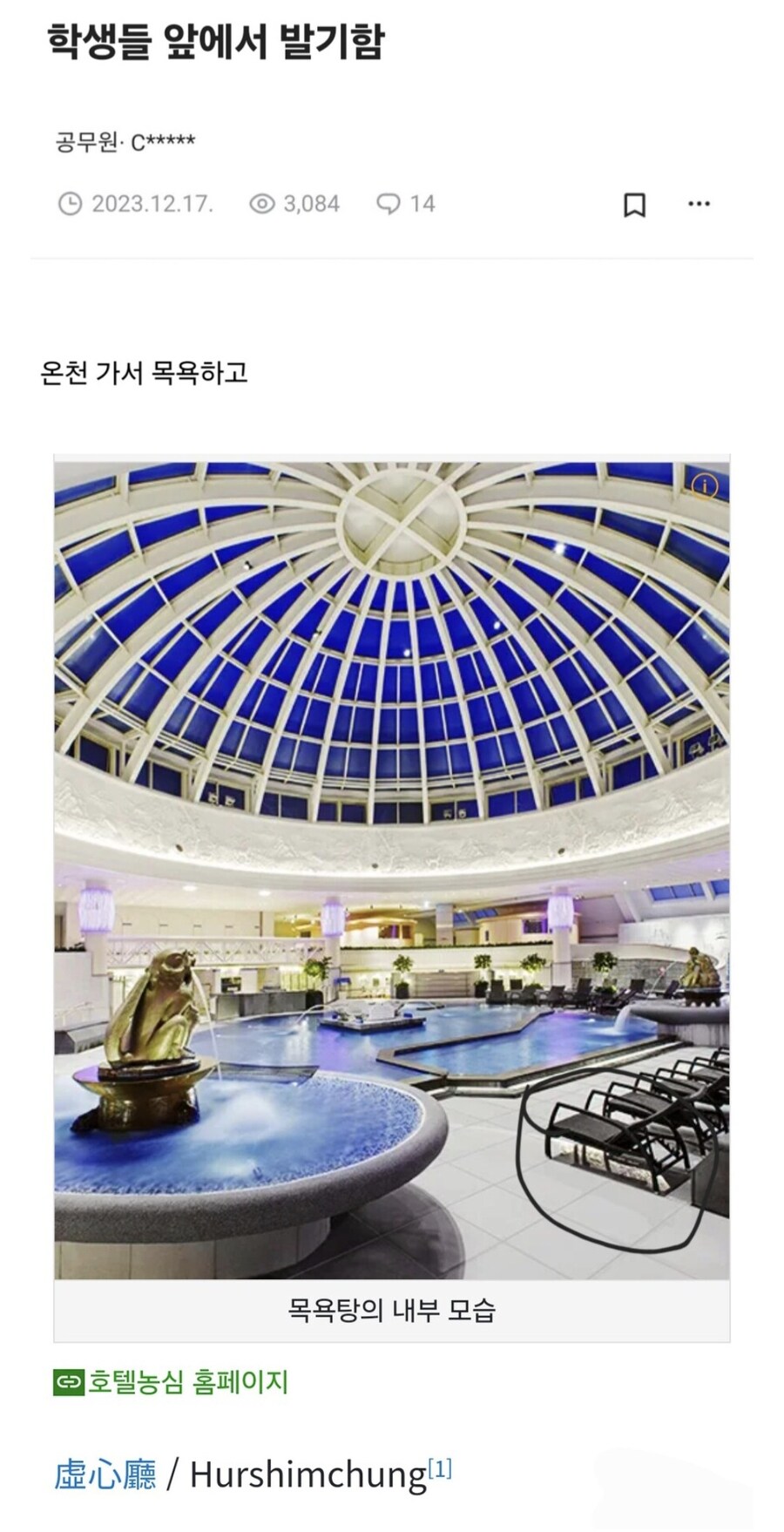 학생들 앞에서 발기해버린 고등학교 선생.jpg_2.jpg