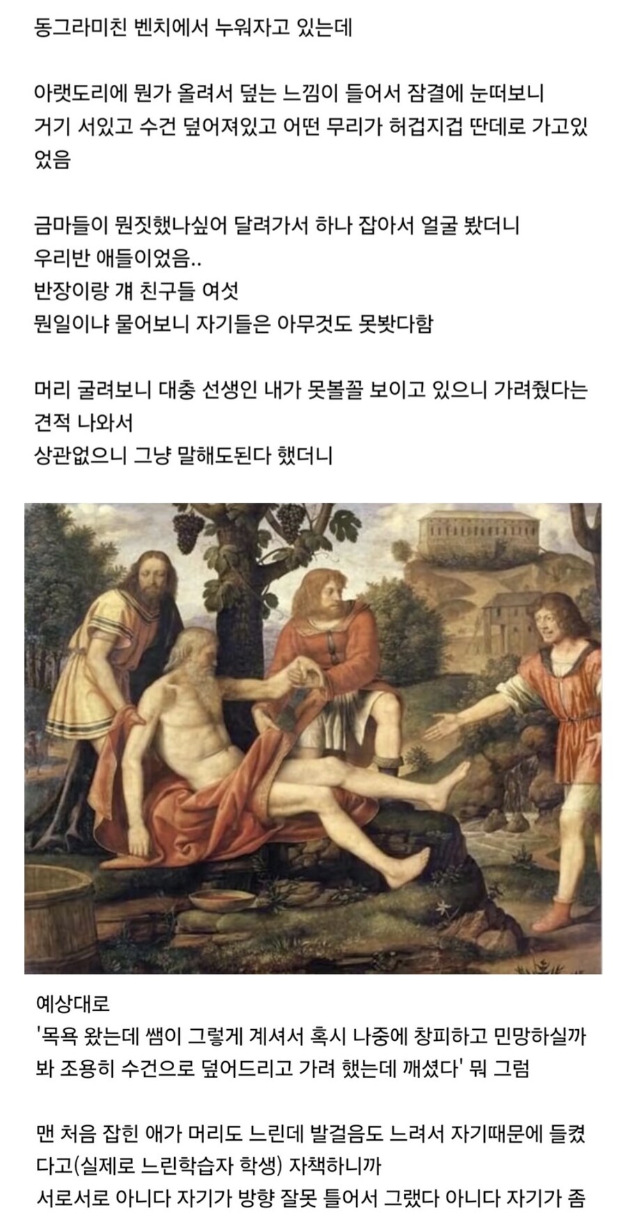 학생들 앞에서 발기해버린 고등학교 선생.jpg_3.jpg