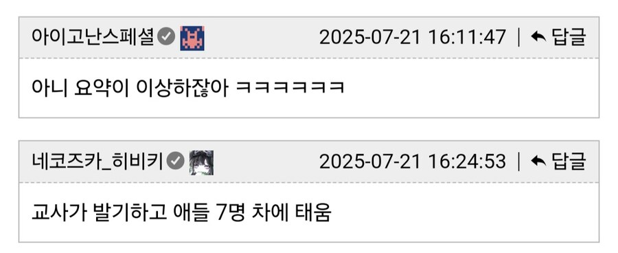 학생들 앞에서 발기해버린 고등학교 선생.jpg_7.jpg