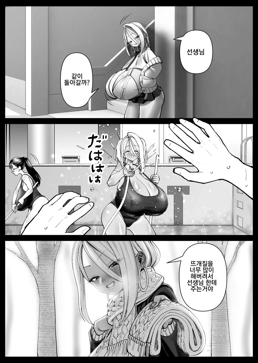 첫인상이 무서운 폭유 갸루_4.webp