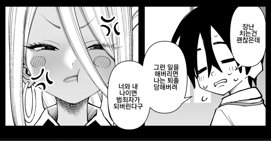 첫인상이 무서운 폭유 갸루_7.jpg