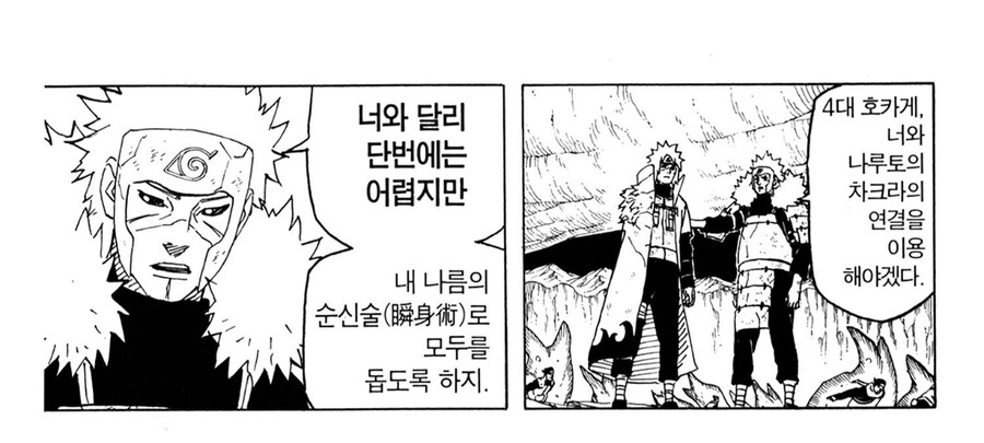 나루토 비뢰신이 진짜 사기 기술인 이유_5.jpg