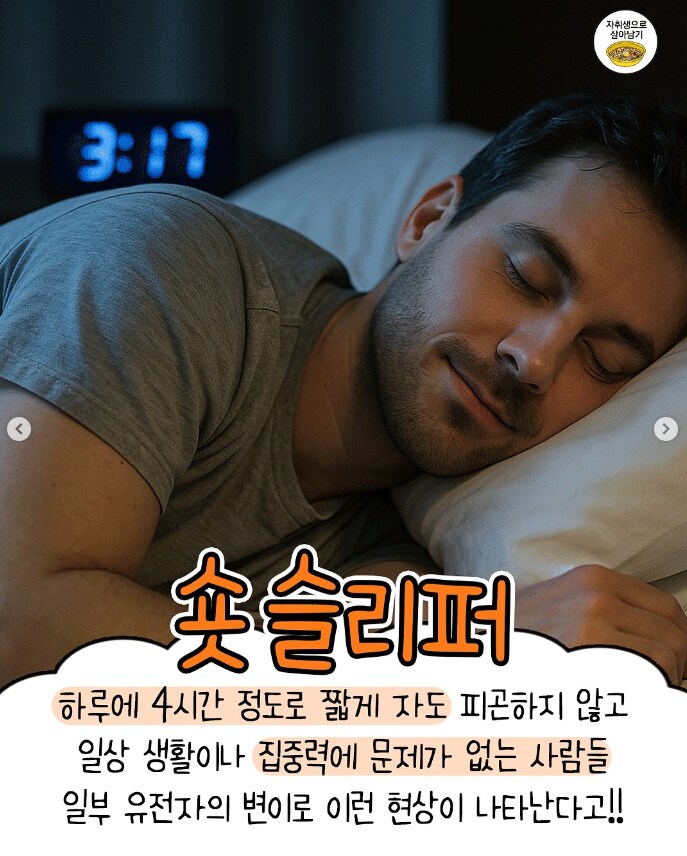 실제로 존재하는 신기한 유전자 모음.jpg_2.png