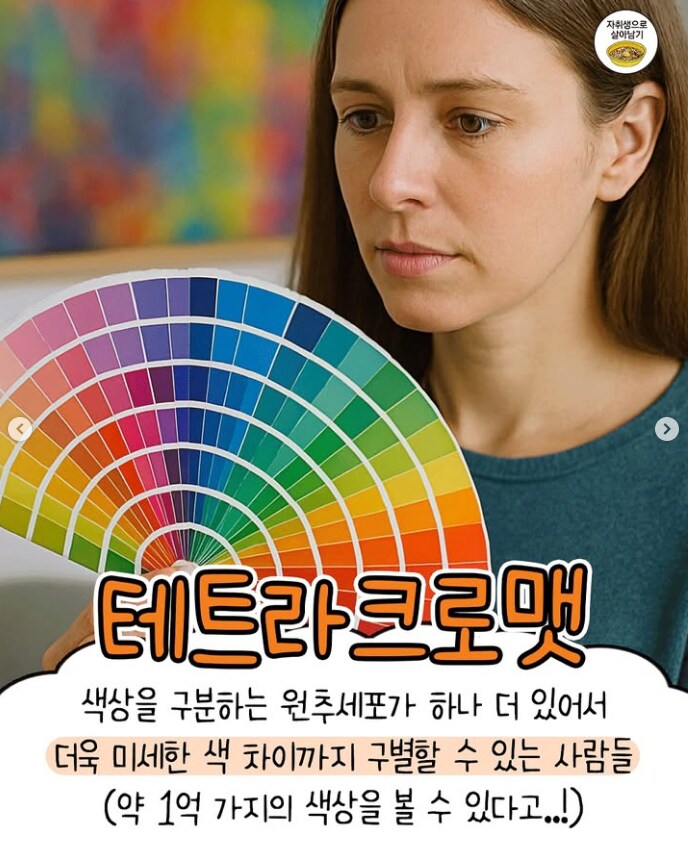 실제로 존재하는 신기한 유전자 모음.jpg_3.png