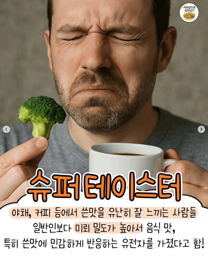 실제로 존재하는 신기한 유전자 모음.jpg_4.png
