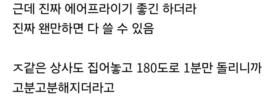 에어프라이기가 좋은 이유_1.jpg