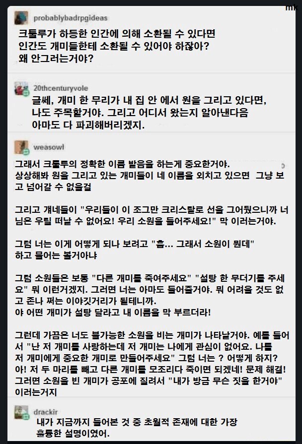 초월적 존재에 대한 고찰_1.png
