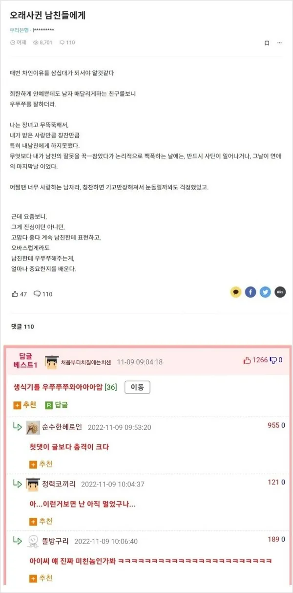 남친 우쭈쭈 해주는 게 중요한 이유_1.webp