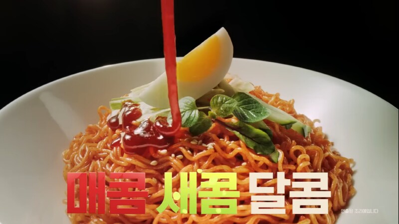 비빔라면 광고계 불문율_1.png
