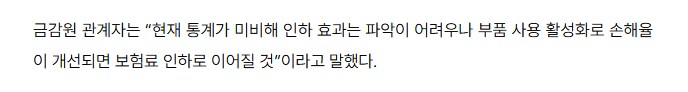 다음달부터 개정되는 자동차보험이 유우머_1.png