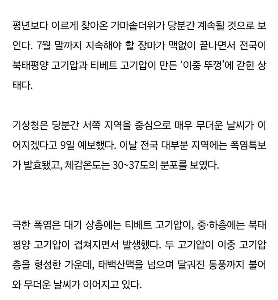 진짜 폭염은 중복과 말복부터_2.jpg